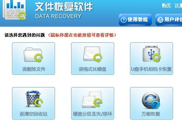 龙腾数据恢复软件(不收费的数据恢复软件)